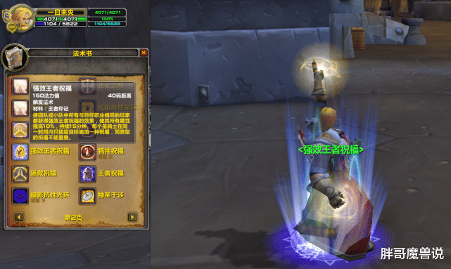 魔兽世界|魔兽世界：怀旧服圣骑士开发“撒币打法”，奥罗BOSS开荒已毫无灭团点