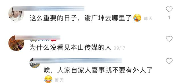 谢永强|谢永强婚礼现场曝光，赵本山及其徒弟一个未到，被指“太寒酸”