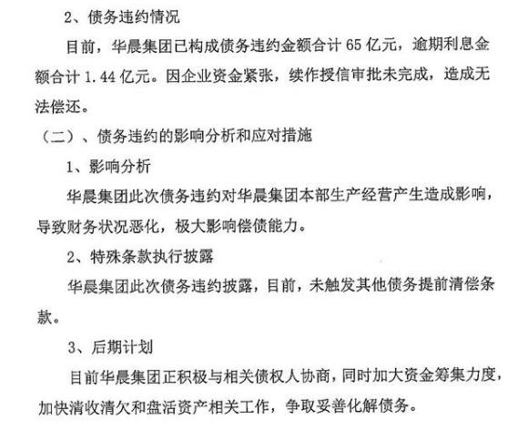 宝马|宝马的猪队友，倒了！1000亿负债无力偿还