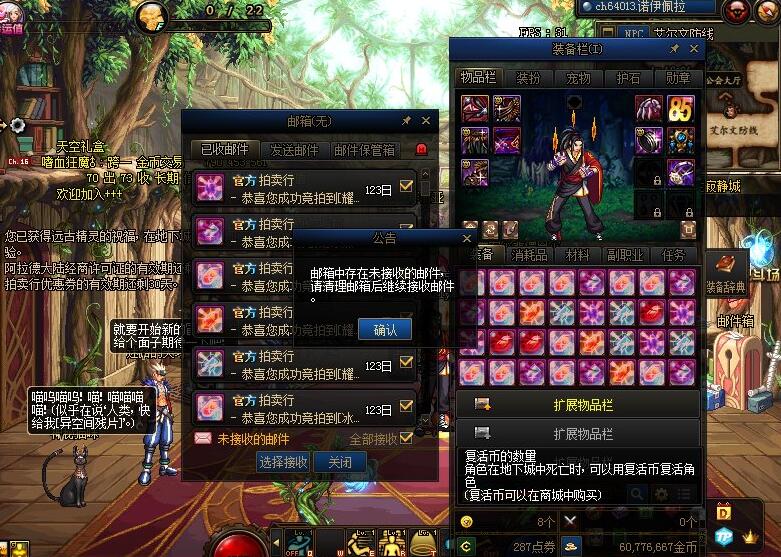 地下城与勇士|DNF：玩家卖房筹得400W，誓要跟策划赌一把，赢了就是一夜暴富