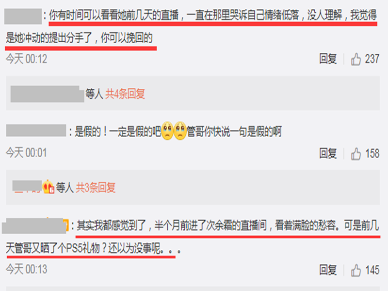 余霜|不敢相信！TES爆冷落败后，余霜和管泽元却传来噩耗。“秀恩爱分得快”