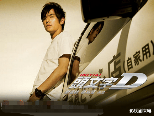 周杰伦|“藤原拓海”本为他量身打造，因名气不敌周杰伦，无奈沦为配角