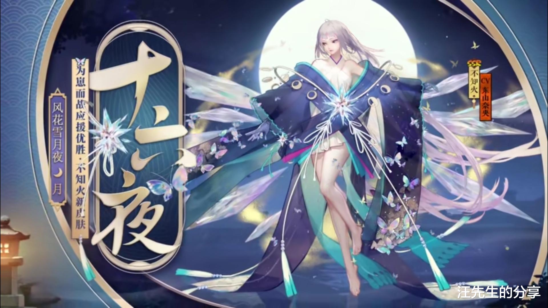 阎魔|阴阳师风花雪月夜系列皮肤全公布,压轴不知火太惊艳,阎魔是败笔?
