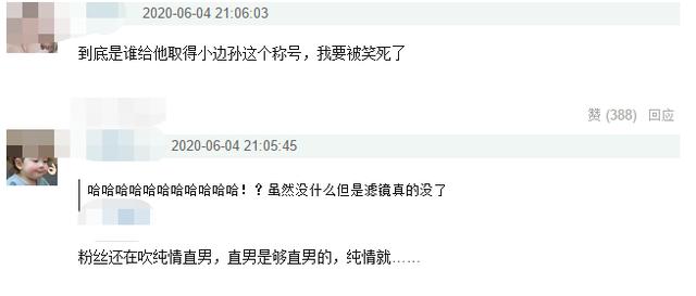 直男|15岁边程再出迷惑操作，账号关注美女博主，更新内容太成人引热议