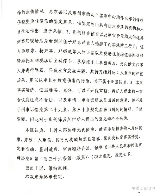 ETC|广东男子遭围殴后持剪刀捅伤5人，法院判决不属正当防卫