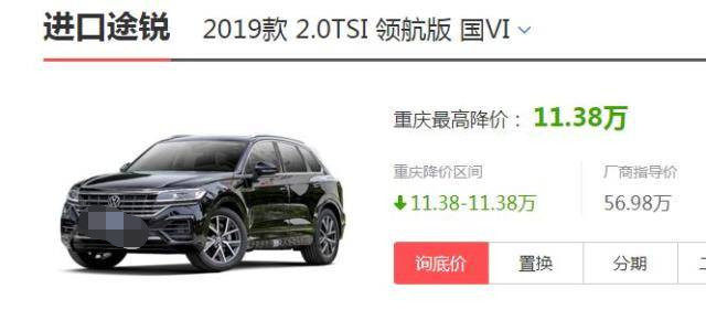 大众途锐@大众途锐打出“骨折价”，3.0T V6+空气悬架，为何依然销量不高？