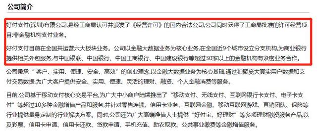 支付平台▲又一无卡支付平台跑路！试问无卡支付平台的安全性到底有多少？