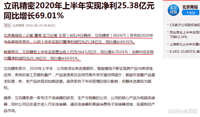 腾讯qq|3839亿！背靠华为苹果，国产代工巨头崛起，富士康迎来强敌