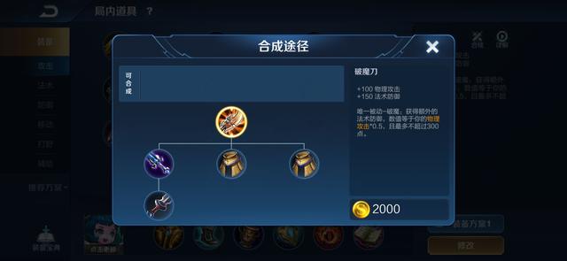 王者荣耀|王者荣耀6件无人问津的装备！玩家笑了：你不说，我都以为移除了