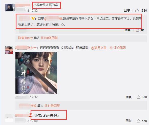 神雕侠侣：《新神雕侠侣》未播先崩？于妈笑醒了，观众跪求李莫愁打死小龙女