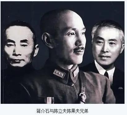 『蒋介石』蒋介石与陈立夫、陈果夫兄弟是如何一步步走向决裂的