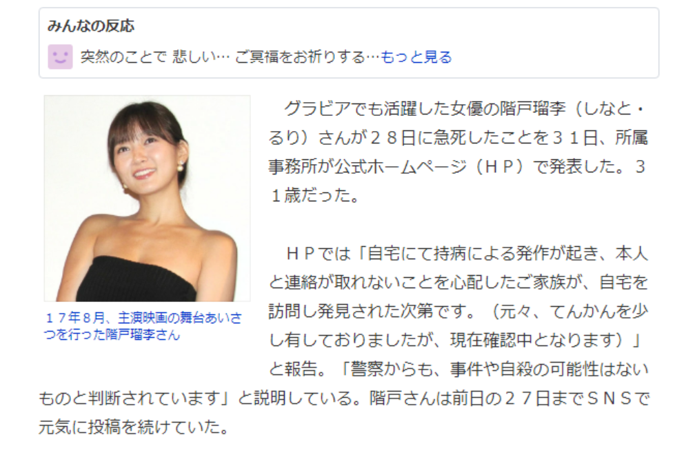 |痛心！又一著名女星在家猝死，年仅31岁