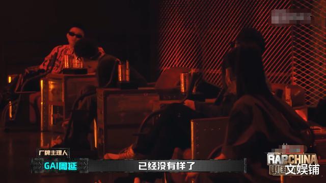 gai|《新说唱》选手不服被淘汰，冲上舞台让4位导师难堪，场面难控制