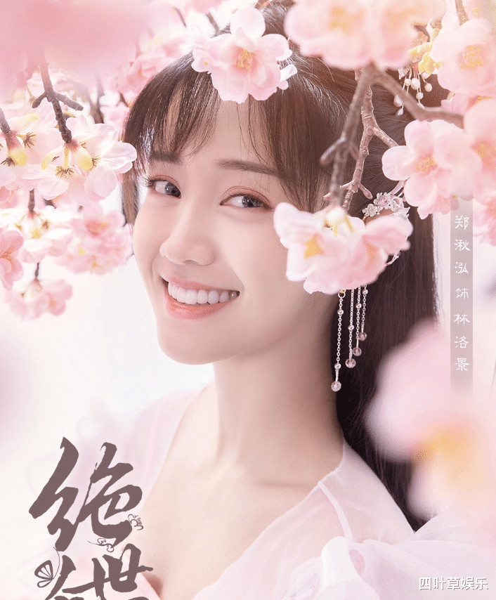 #绝世千金#网剧《绝世千金》官宣,看到演员的海报,颜控粉的春天要来啦!