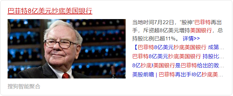 巴菲特|巴菲特出手了！
