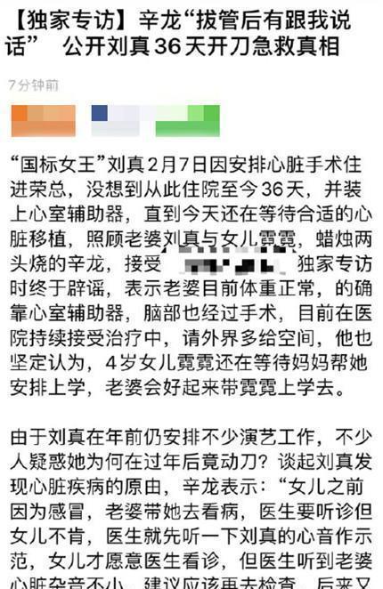 『赵薇』44岁“国标女王”刘真去世，老公崩溃、小S痛哭，真正死因曝光！