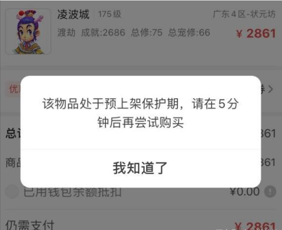 梦幻西游|梦幻西游：那把104万R无等扇子卖出去了，老哥松口气，价格还是低