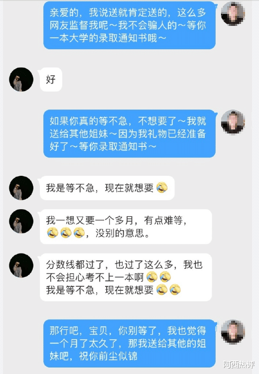 笔记本|网络乞丐：“我是高考生，请送我一台手机，送我笔记本。”