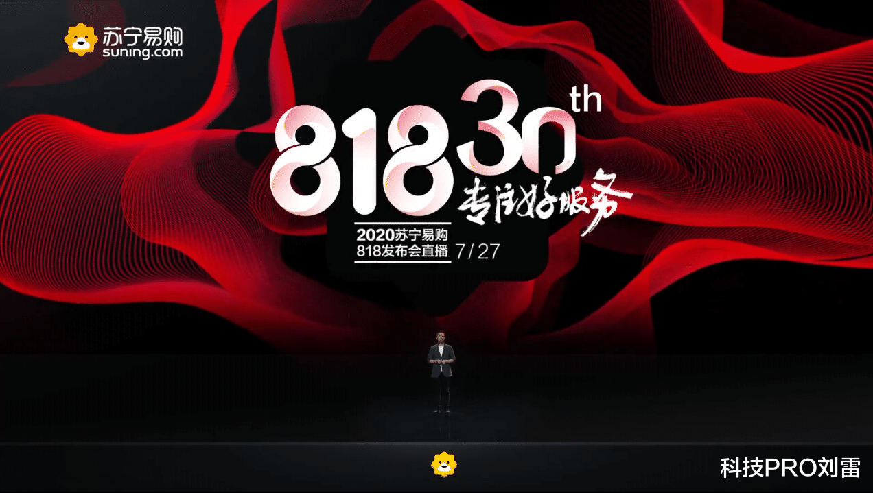 苏宁易购|苏宁易购悟空榜：818的“消费风向标”