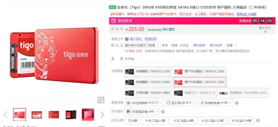 ssd|想要支持纯国产存储产品，这份清单可要记好了