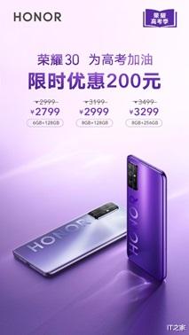革命|荣耀总裁同款的旗舰手机来啦!毕业季荣耀30系列限时优惠200元