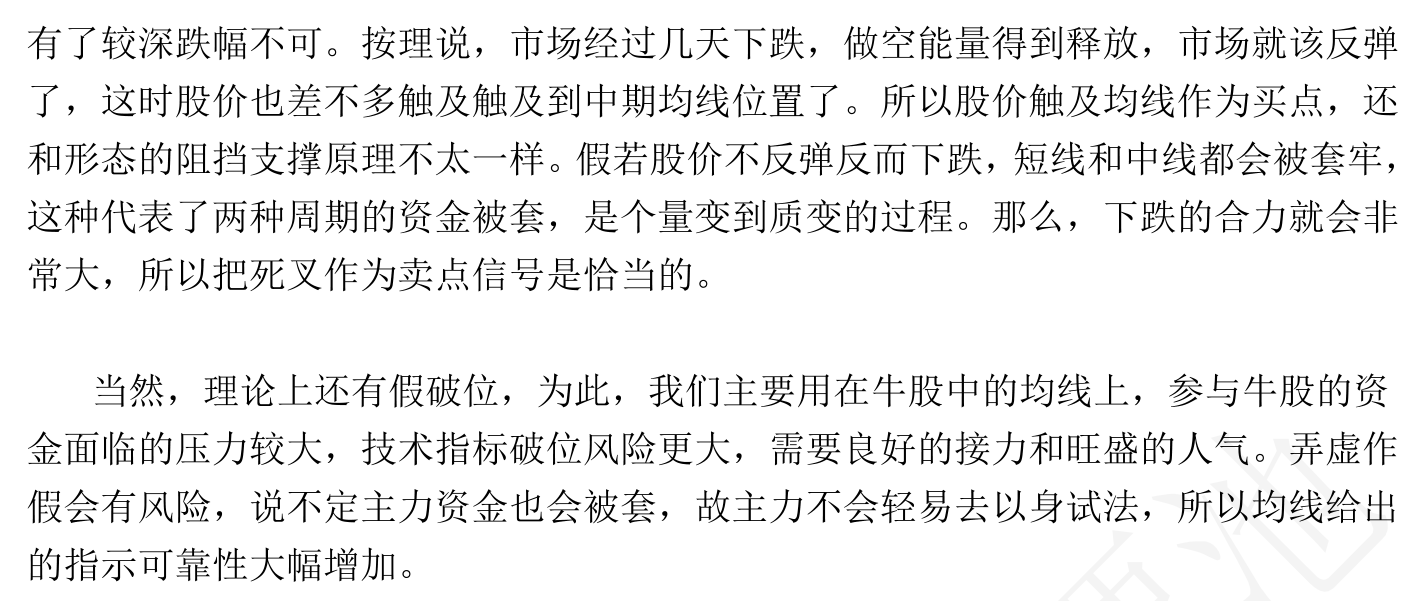 险资■炒股技术知识-均线应用01章