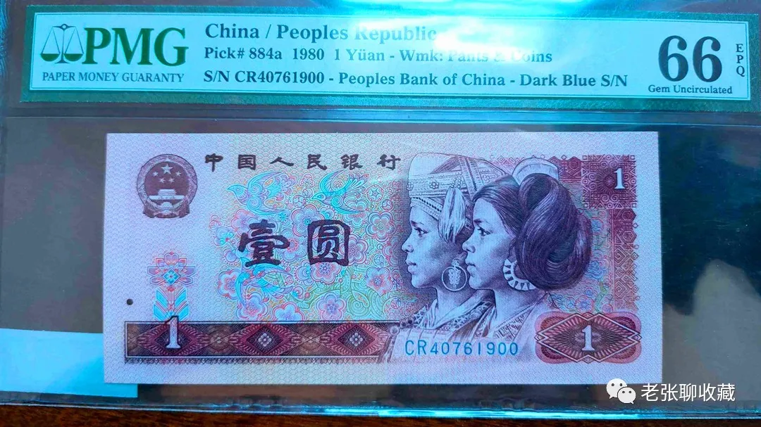 [文玩]提个醒！这样的1元纸币已价值几百元一张，你手上有吗？