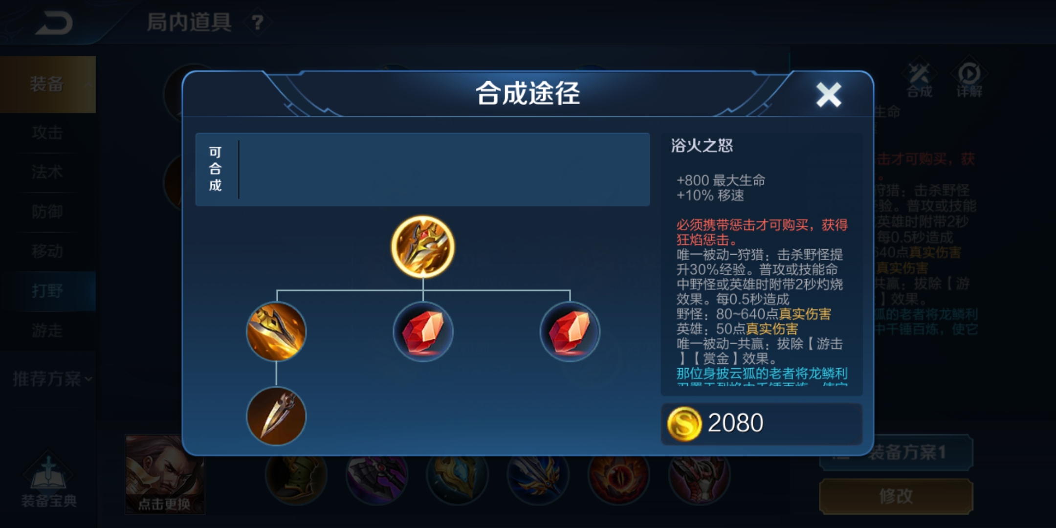 打野|王者荣耀哪吒57%胜率登顶胜率第一，“黄刀流”哪吒超细致打法教学