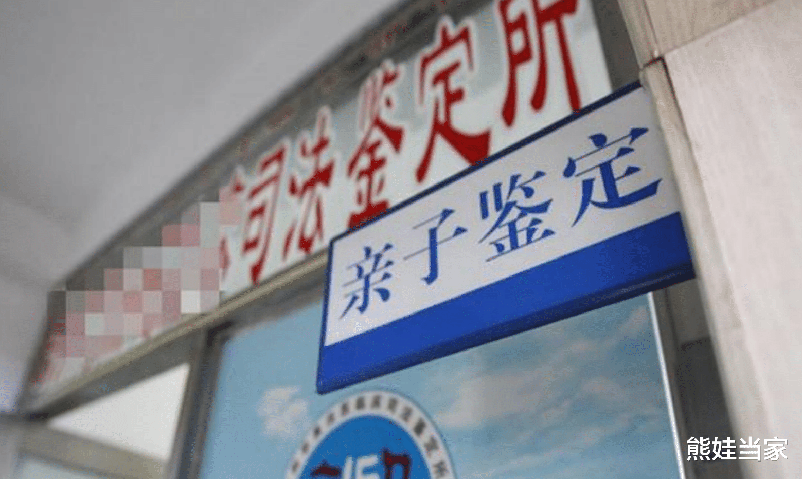 熊娃当家|女儿越长越漂亮，爸爸怀疑娃不是亲生的，亲子鉴定后宝妈悔不当初