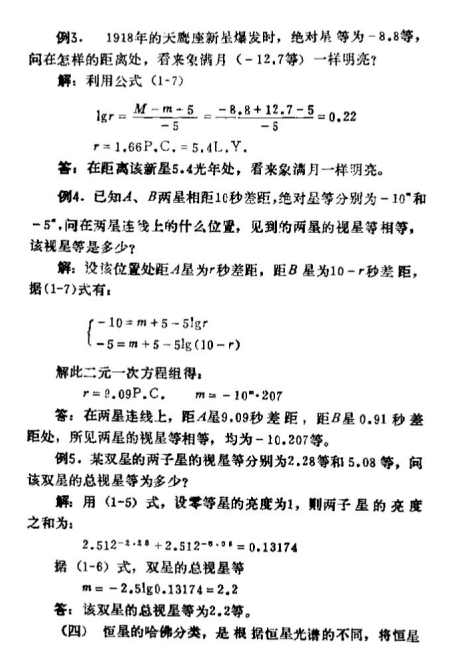 @高中地理地球概论习题总结，包含1000多道经典例题（含答案解析）