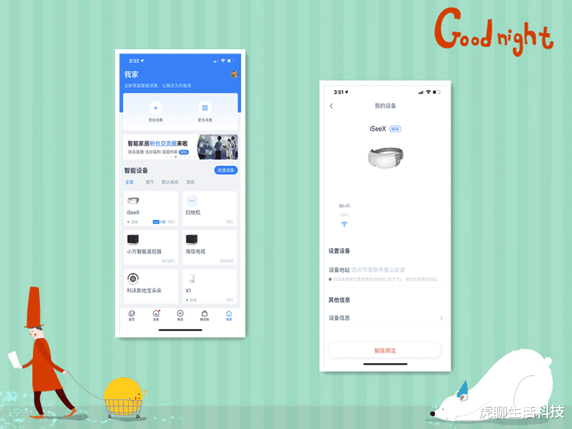 天猫精灵|天猫精灵+按摩护眼?倍轻松iSeeX Pro眼部按摩仪实测