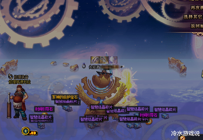 地下城与勇士▲DNF：闪光杯奖励有领取BUG，第一周跨二、跨六获奖