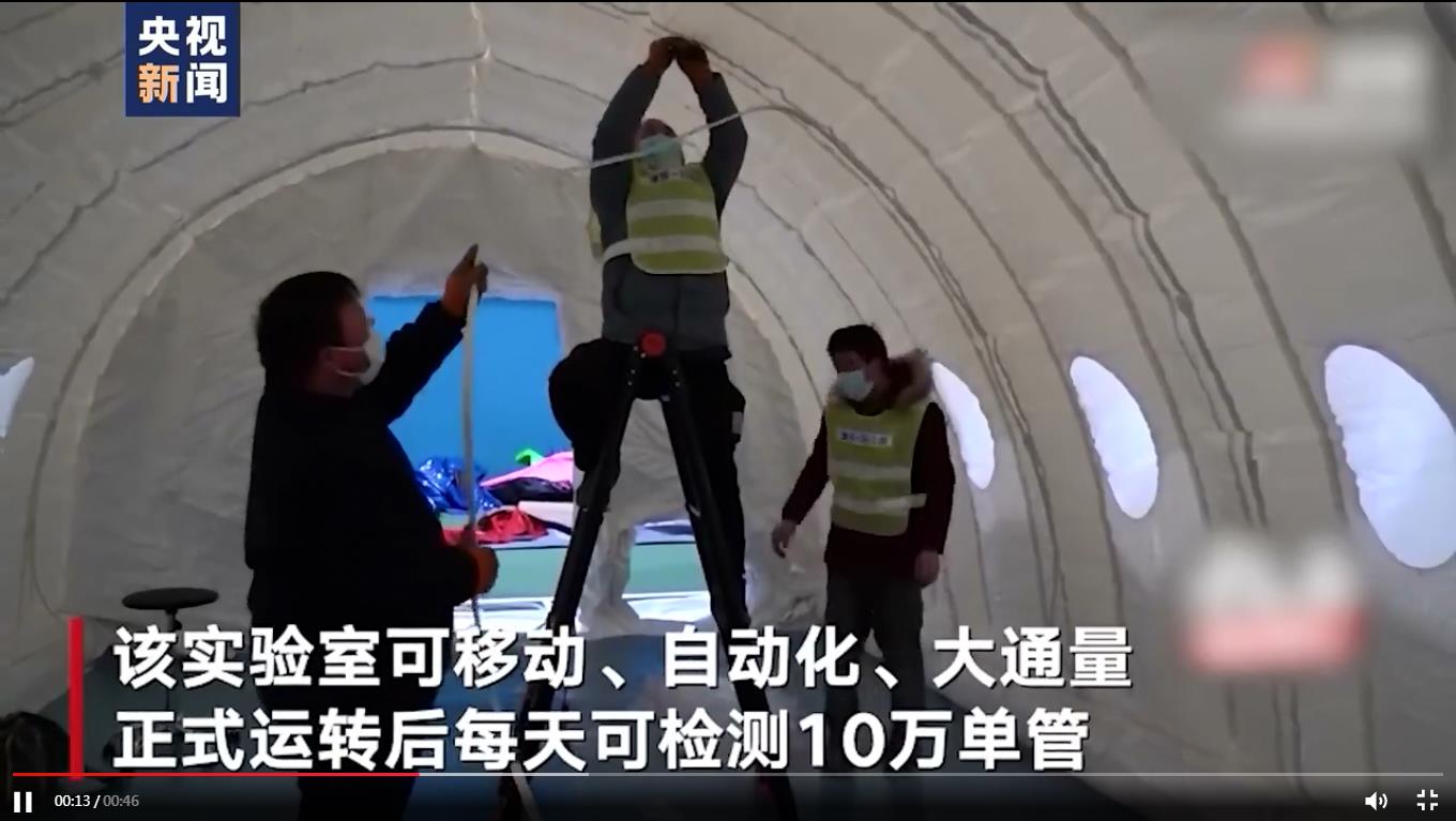 爱理众秀 有一种速度叫“中国速度”石家庄“火眼”实验室10小时建成