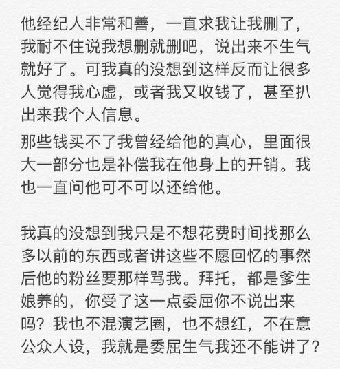 【屈楚萧】屈楚萧被前女友怒撕！女方晒出虐待图，自曝被男方逼着自扇巴掌