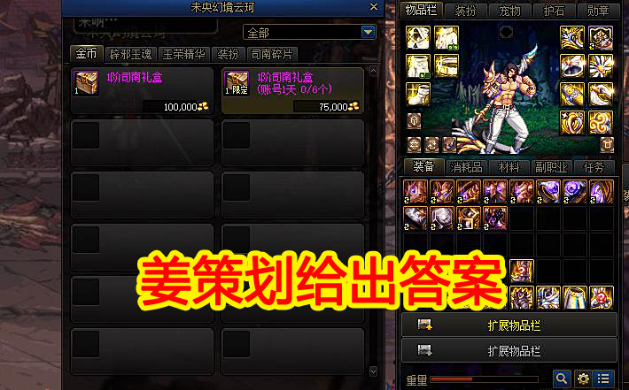地下城与勇士|DNF：韩服最后“6个职业”，11月哪个冷门三觉？姜策划给出答案