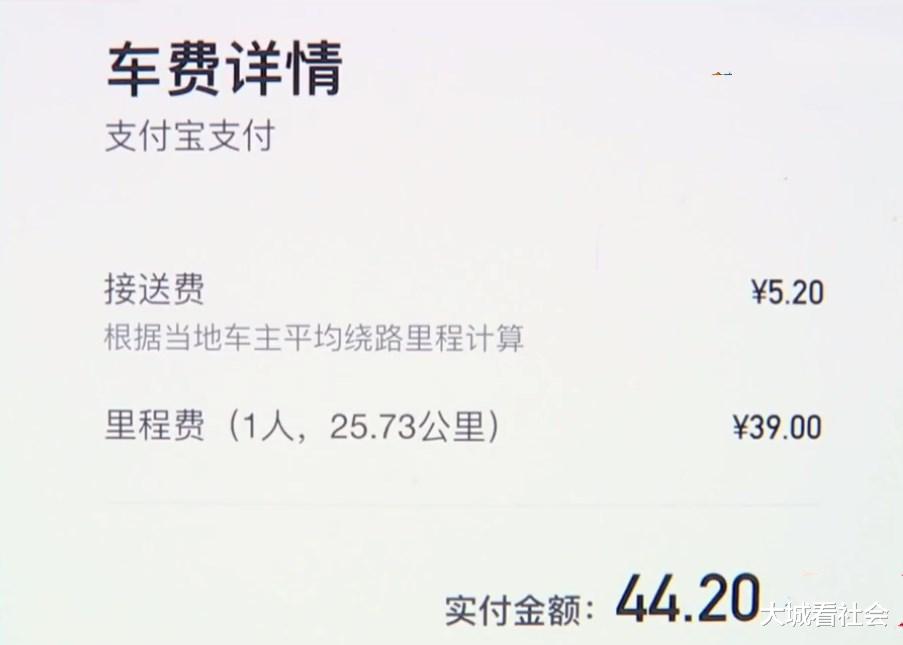 顺风车@顺风车半路停下来，要求乘客出高速费，遭乘客投诉：没提前告知