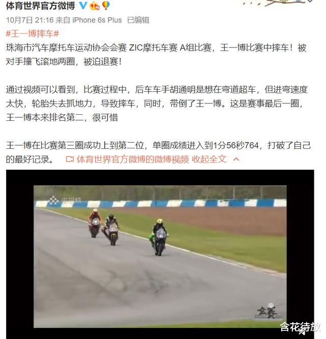 王一博|王一博摔车仲裁结果出炉，尹正7字发文引热议，这情商真厉害！