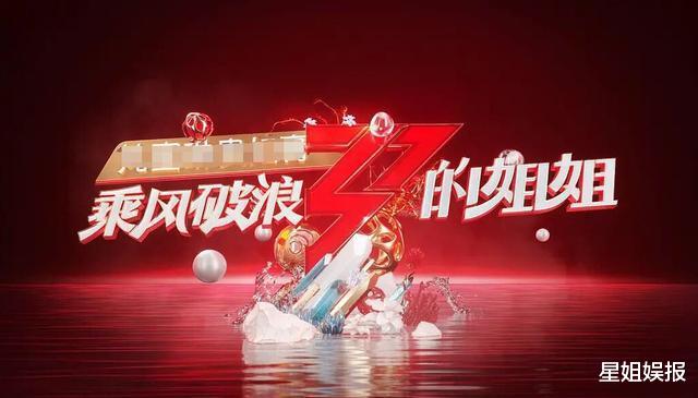 『极限挑战』《乘风破浪的姐姐们》节目太抢手?网传娄艺潇被截胡,公演赛制要搞事情