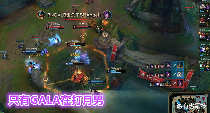 RNG|GALA已被RNG同化,决战只敢打塔姆,Letme从New身上看到自己!