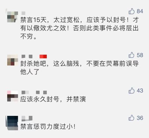 贾玲|女演员发文质疑钟南山，被禁言15天！网友：太轻了