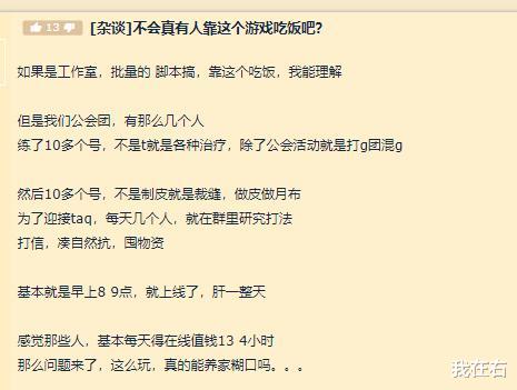 魔兽世界怀旧服|魔兽怀旧服玩家大调查，职业玩魔兽真能养家糊口吗？
