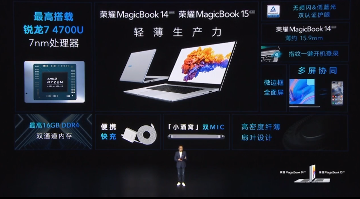 美国|3799元起！荣耀官宣全新MagicBook锐龙版：全面升级