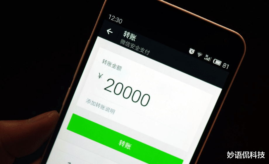 微信|微信转账时，如果出现这三行字，请立即停止付钱，谨防被骗