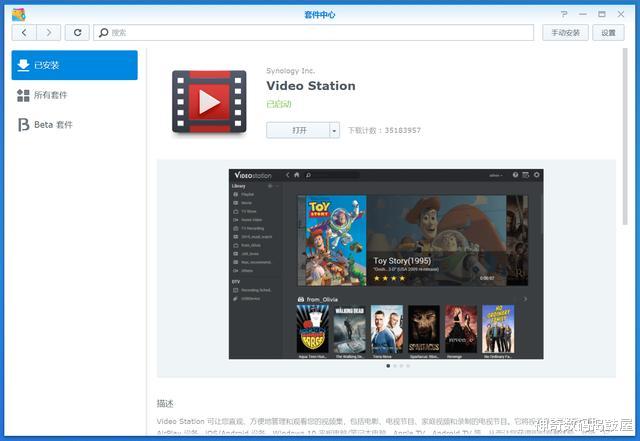 |群晖NAS套件实用性，你还没Get到的功能：群晖DS420+