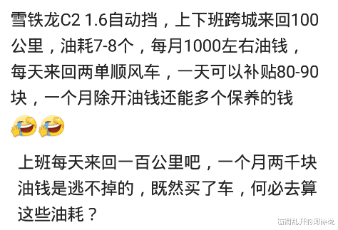 日产轩逸|买车之后，你一个月油钱是多少？一个有老婆孩子的人，开始住宿舍了