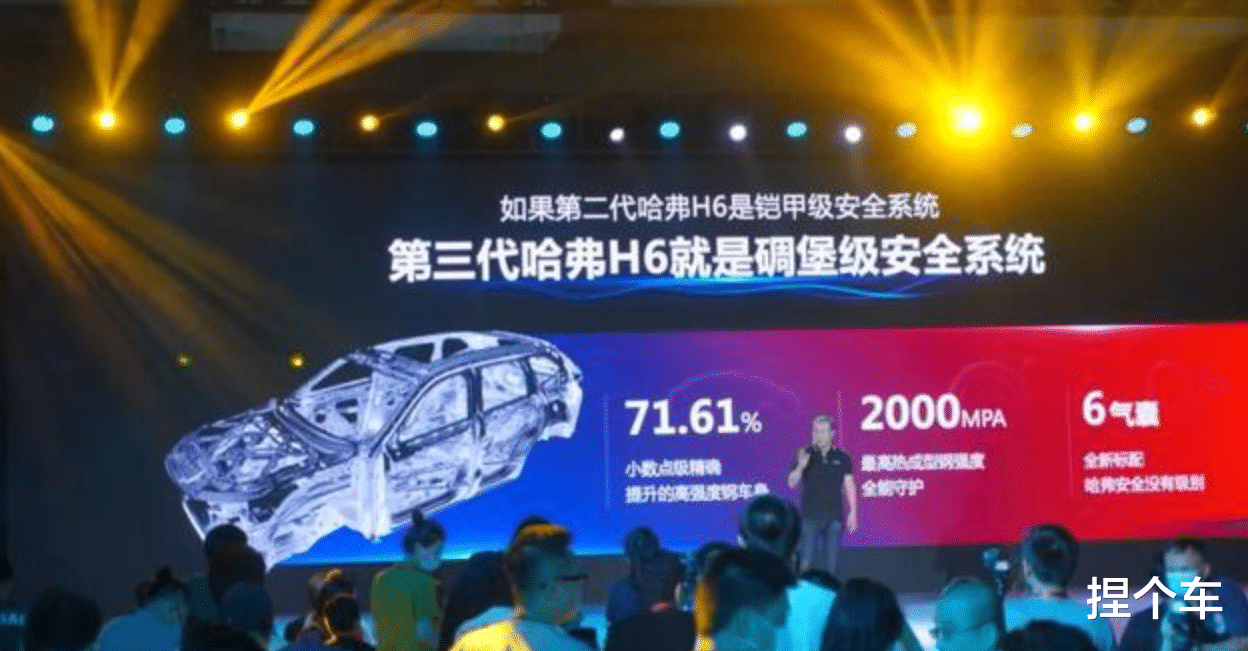 哈弗H6|哈弗H6换代了！第三代车型开启预售，颜值翻天，顶配14.1万元