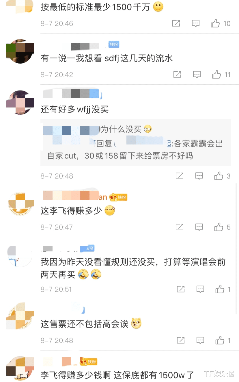 演唱会|TFBOYS演唱会一天卖了50万张票，净赚一千五百万，但直播质量成了最大问题