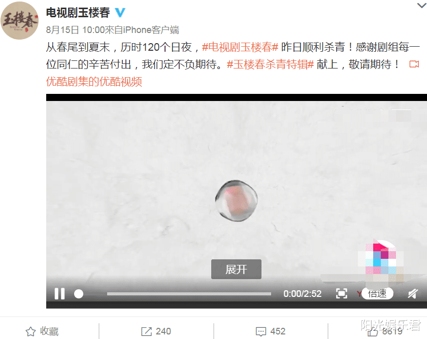 玉楼春|《玉楼春》官宣杀青，主演集齐当红小花，冲着豪华阵容都必须追！