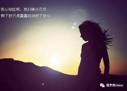 [星座男]塔罗牌占卜：你跟他之间的缘分是否已尽？准到落泪！