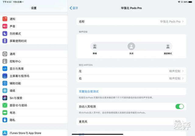 「AirPods」号称华强北最强的AirPods Pro，现在山寨得多强了？